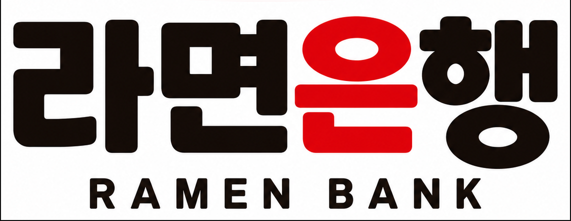 라면은행 Ramen Bank 로고